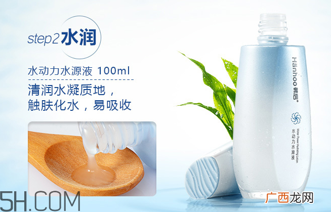 韩后水动力套装怎么用_使用方法