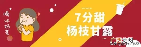 合肥奶茶店加盟排行榜,奶茶连锁店有哪些
