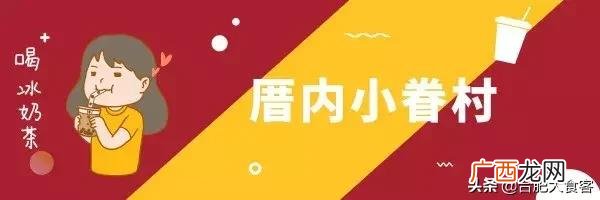 合肥奶茶店加盟排行榜,奶茶连锁店有哪些