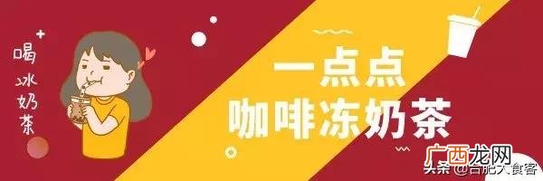 合肥奶茶店加盟排行榜,奶茶连锁店有哪些