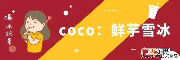 合肥奶茶店加盟排行榜,奶茶连锁店有哪些