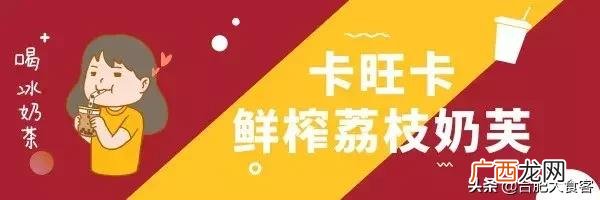 合肥奶茶店加盟排行榜,奶茶连锁店有哪些