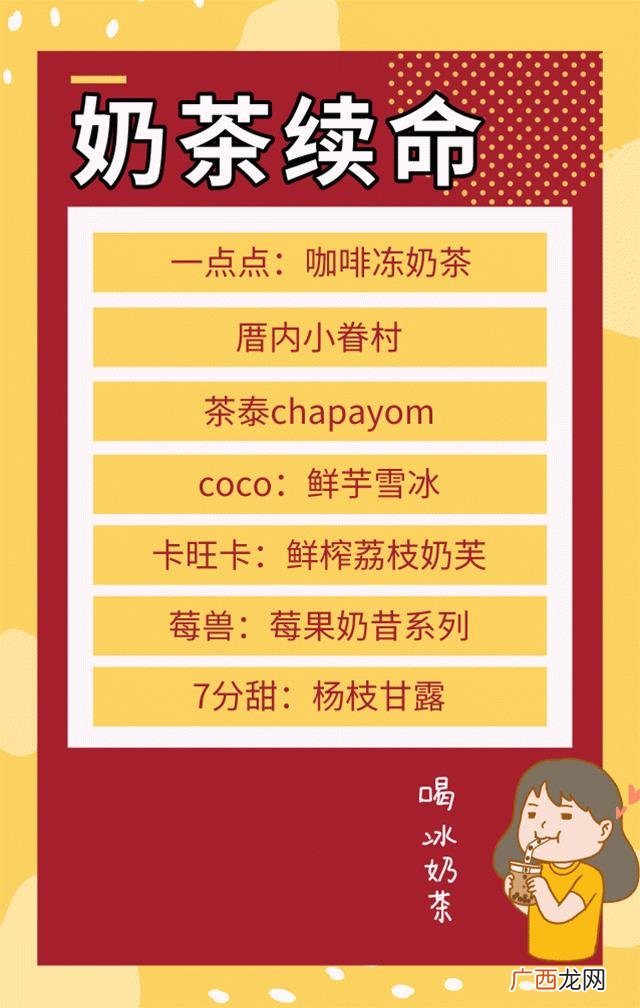 合肥奶茶店加盟排行榜,奶茶连锁店有哪些