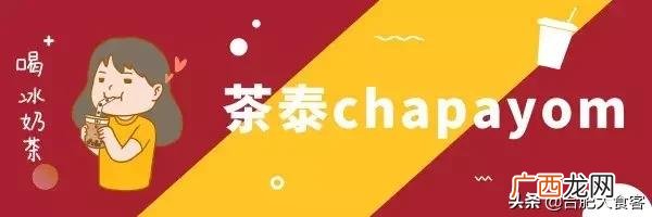 合肥奶茶店加盟排行榜,奶茶连锁店有哪些