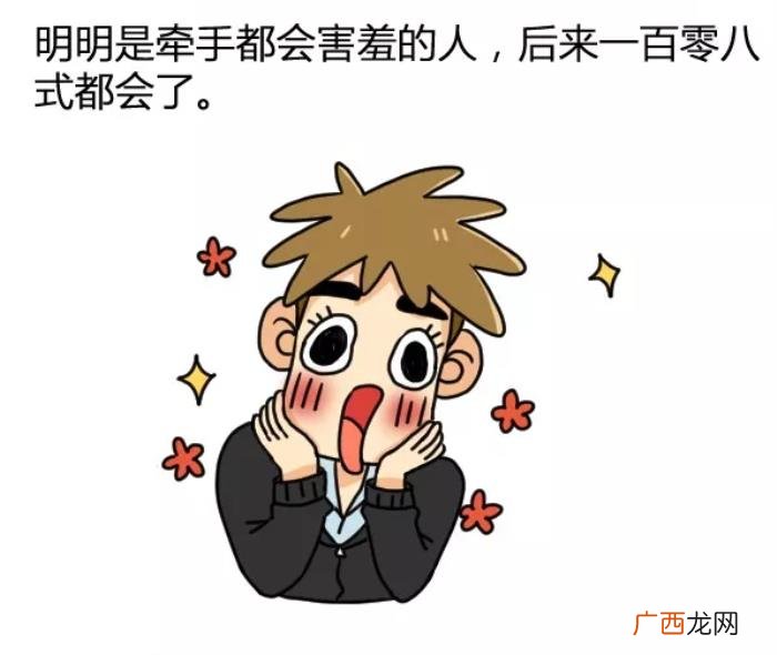 男生谈恋爱后越来越色，男生谈恋爱后能污到什么程度