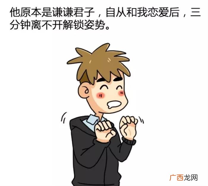 男生谈恋爱后越来越色，男生谈恋爱后能污到什么程度