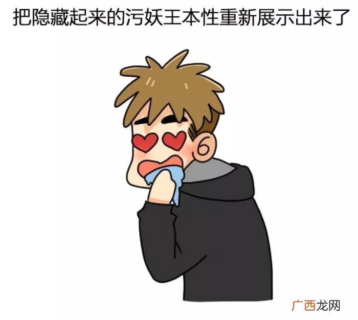 男生谈恋爱后越来越色，男生谈恋爱后能污到什么程度