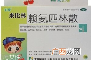 退烧药会过期吗？退烧药有保质期吗？