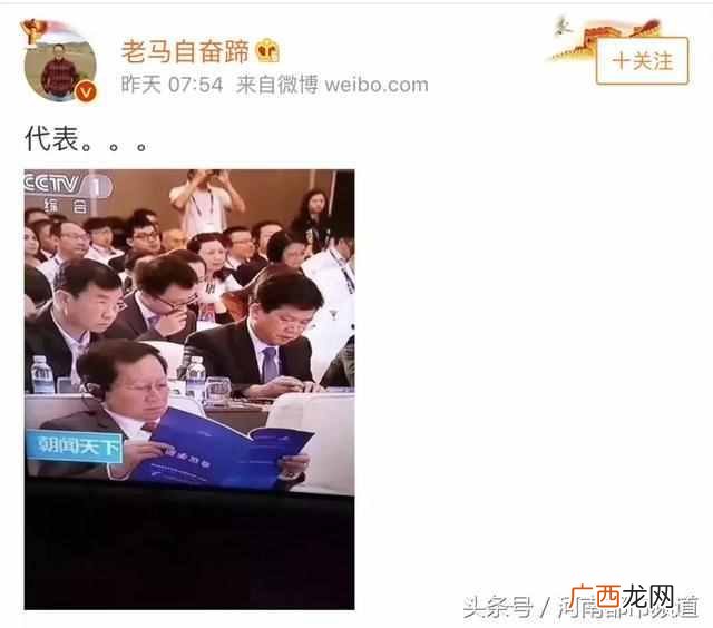 央视这张新闻报道截图火了 什么是新闻报道