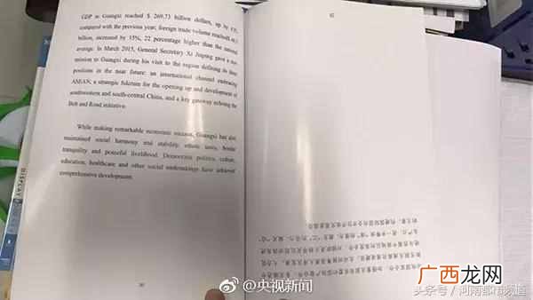 央视这张新闻报道截图火了 什么是新闻报道