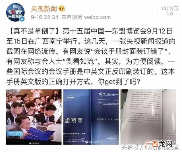 央视这张新闻报道截图火了 什么是新闻报道