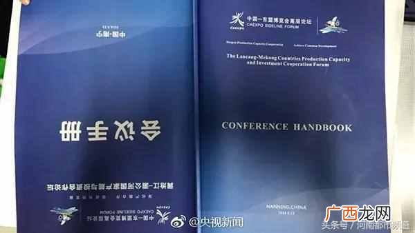 央视这张新闻报道截图火了 什么是新闻报道