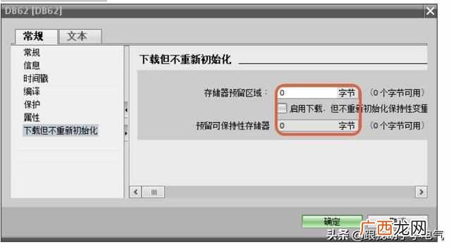 S7-1200 MOVE指令的讲解 move是什么意思