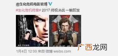 生化危机6什么时候上映（网传生化危机6内地过审