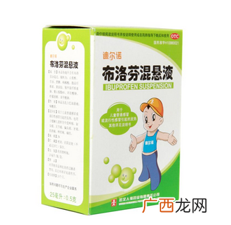 布洛芬混悬液是中药吗？布洛芬混悬液是西药还是中药