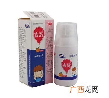 布洛芬混悬液是中药吗？布洛芬混悬液是西药还是中药