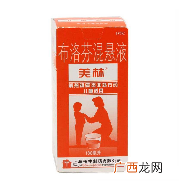 布洛芬混悬液是什么颜色？布洛芬混悬液是什么样子？