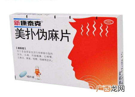 新康泰克说明书新康泰克服用说明