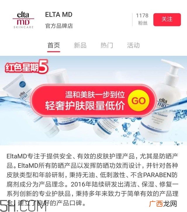 elta md氨基酸洁面乳效果怎么样