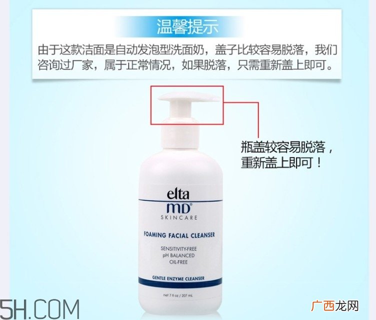 elta md氨基酸洁面乳效果怎么样