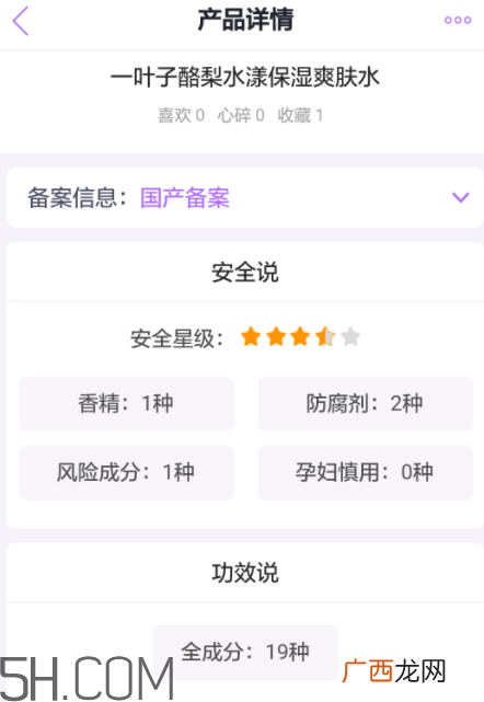 一叶子酪梨爽肤水怎么样？一叶子酪梨爽肤水好用吗？