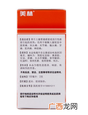 布洛芬混悬液怎么保存?布洛芬混悬液保存方法