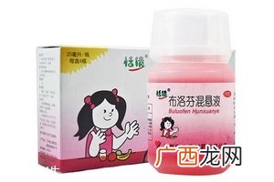 布洛芬混悬液可以空腹吃吗？