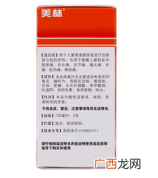 布洛芬混悬液可以空腹吃吗？