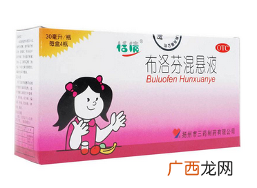 布洛芬混悬液可以兑奶粉喝吗？
