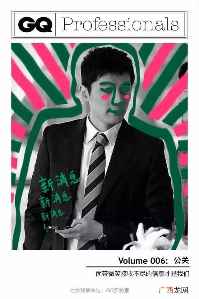 公关行业到底有多神秘 女公关是做什么的
