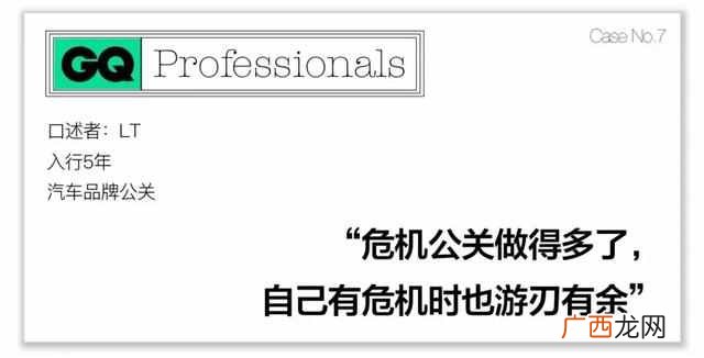 公关行业到底有多神秘 女公关是做什么的