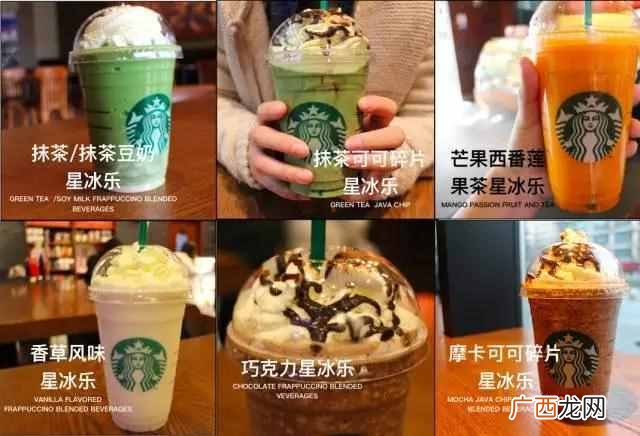 星巴克什么咖啡好喝（最完整的星巴克点单指南