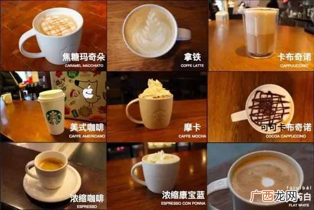 星巴克什么咖啡好喝（最完整的星巴克点单指南