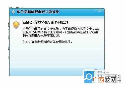 为你解决问题 为什么qq登不上去