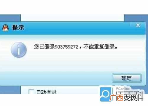 为你解决问题 为什么qq登不上去