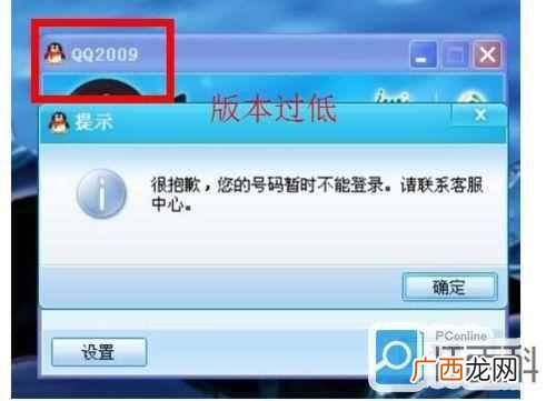 为你解决问题 为什么qq登不上去