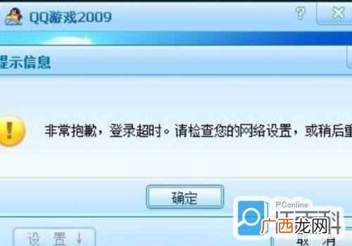 为你解决问题 为什么qq登不上去