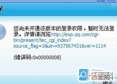 为你解决问题 为什么qq登不上去