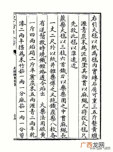 火药是谁发明的 火药是什么时候发明的