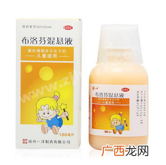 布洛芬混悬液多少度吃？发烧多少度吃布洛芬混悬液？