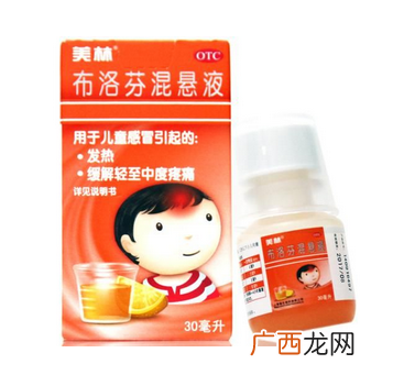 布洛芬混悬液多久退烧？布洛芬混悬液退烧时间
