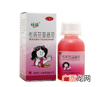 布洛芬混悬液多久退烧？布洛芬混悬液退烧时间