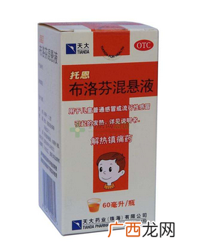 布洛芬混悬液能和感冒药一起吃吗？