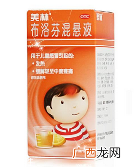 布洛芬混悬液说明书布洛芬混悬液使用说明