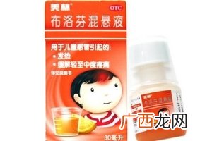 布洛芬混悬液能兑水喝吗？