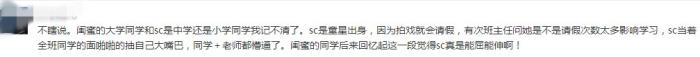 舒畅情商低,舒畅上节目情商低没礼貌原来是有苦衷的