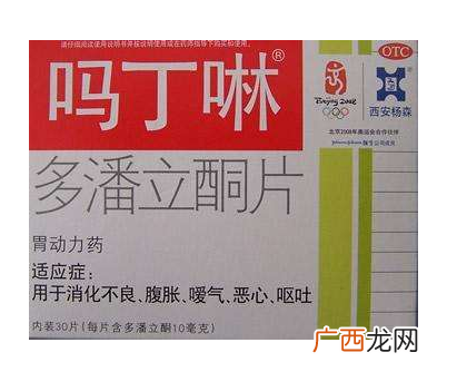 吗丁啉说明书吗丁啉服用说明
