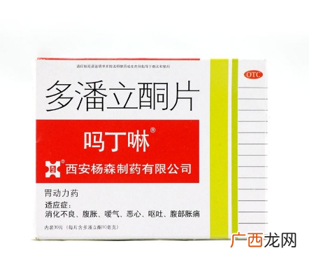 吗丁啉能吃多久？吗丁啉服用疗程