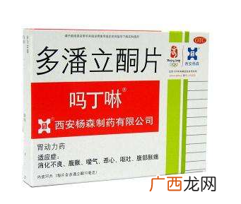 吗丁啉能饭后吃吗？吗丁啉能空腹吃吗？