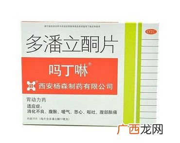 吗丁啉能和消炎药一起吃吗？